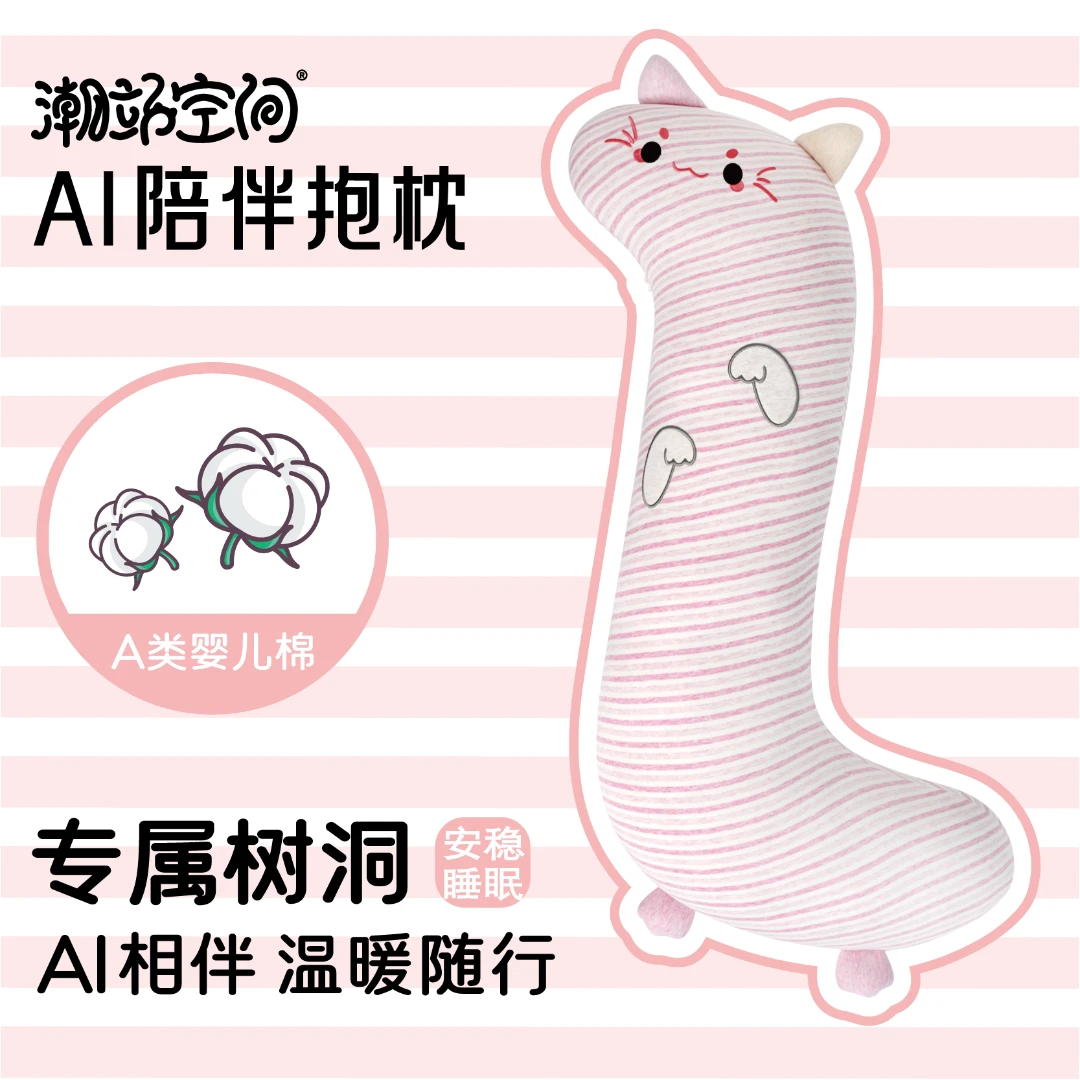 AI人体工学可拆洗睡觉夹腿侧睡哄睡安抚玩偶护腰加长适合成人抱枕