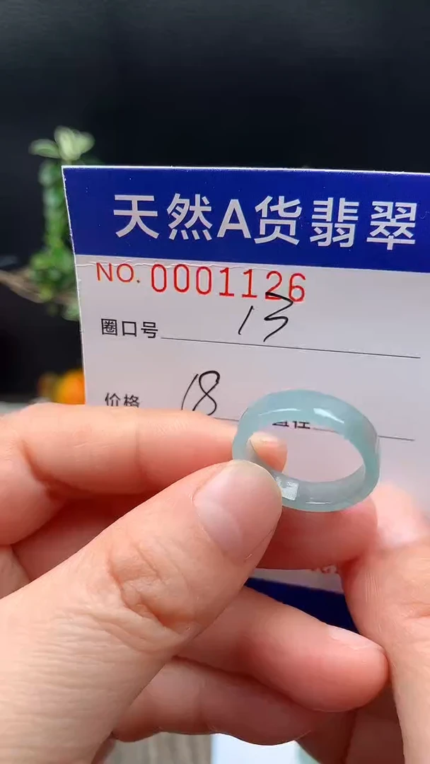 未镶嵌戒指翡翠13#