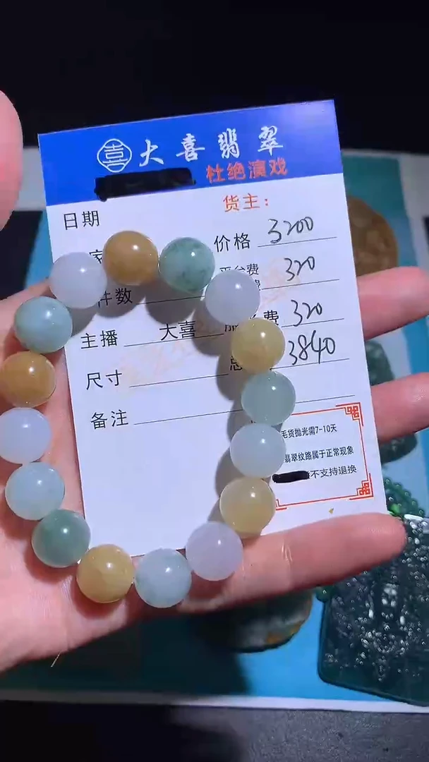 未镶嵌定制翡翠毛货-不退不换