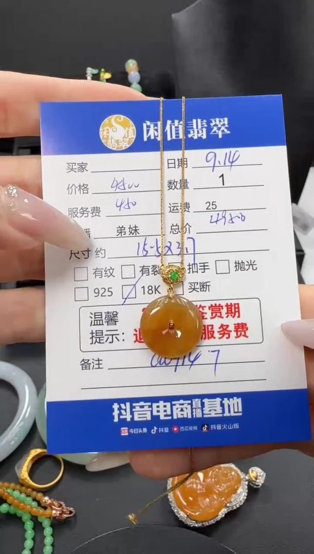 吊坠(赠链)18K金镶嵌翡翠翡翠吊坠