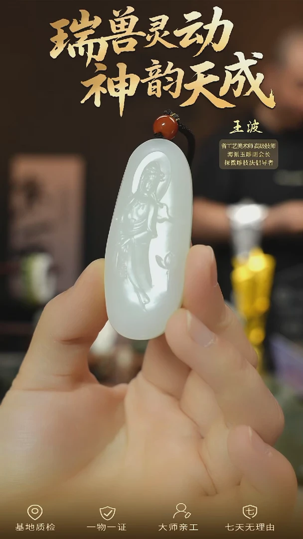 和田玉未镶嵌颈饰xjzl   wz
