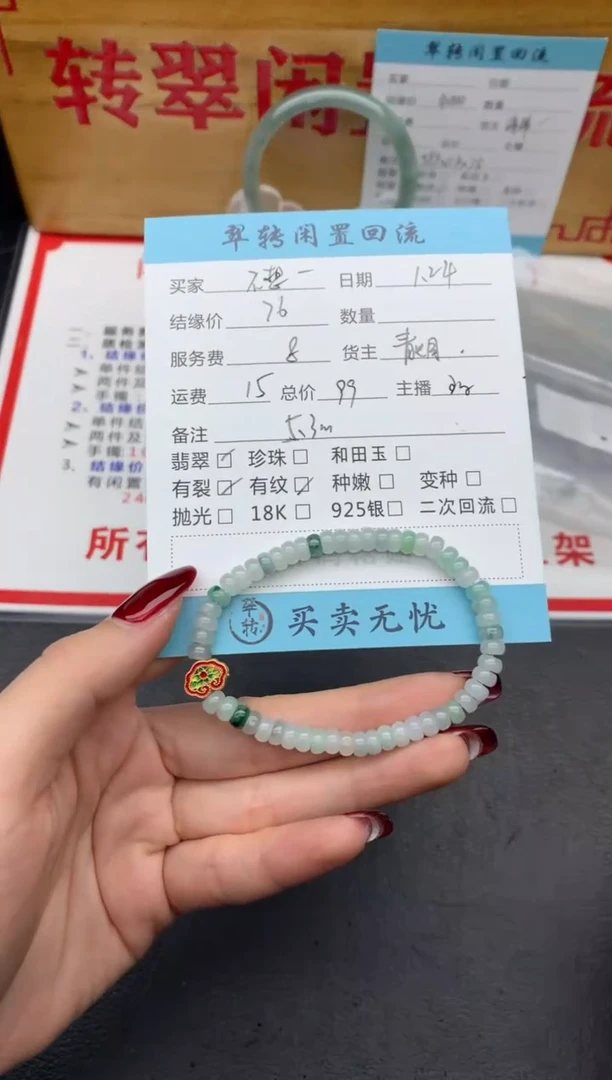 【闪购商品】翡翠手串合金绿色