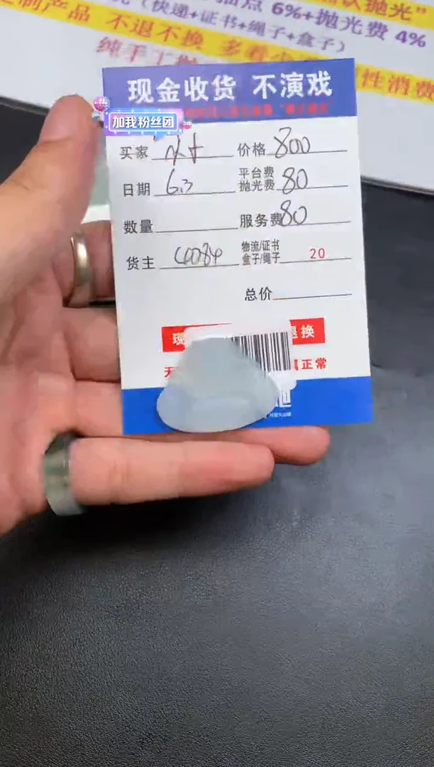 定制翡翠未镶嵌SYD138202
