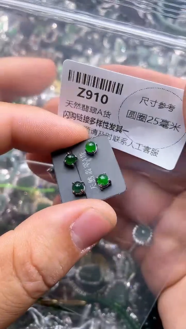 【闪购商品】翡翠颈饰未镶嵌Z910耳钉 多样性发其一