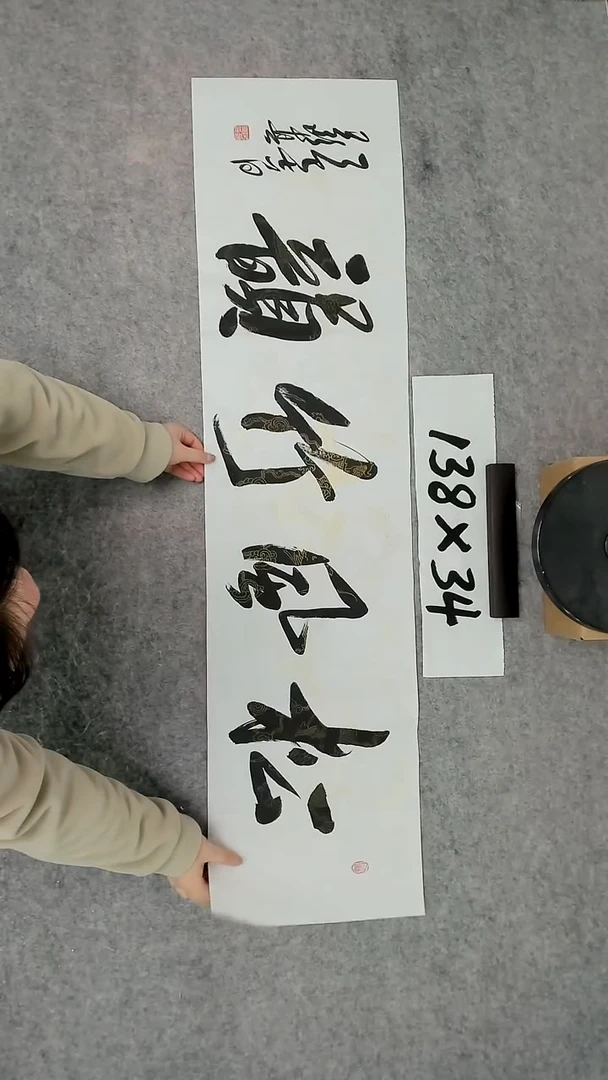 书法吕老师书法作品