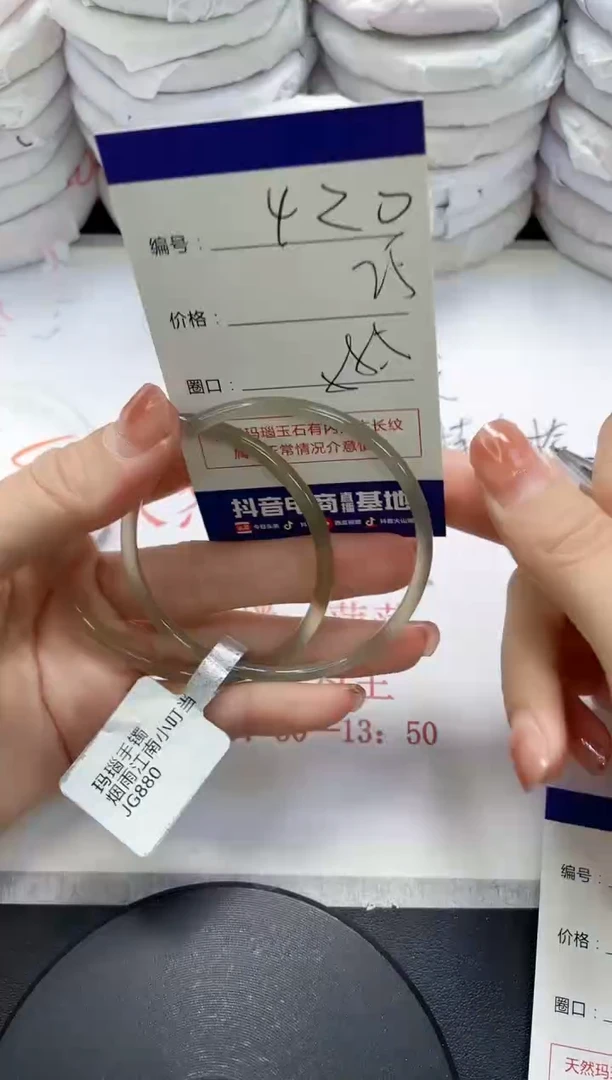 未镶嵌手镯玛瑙/玉髓420