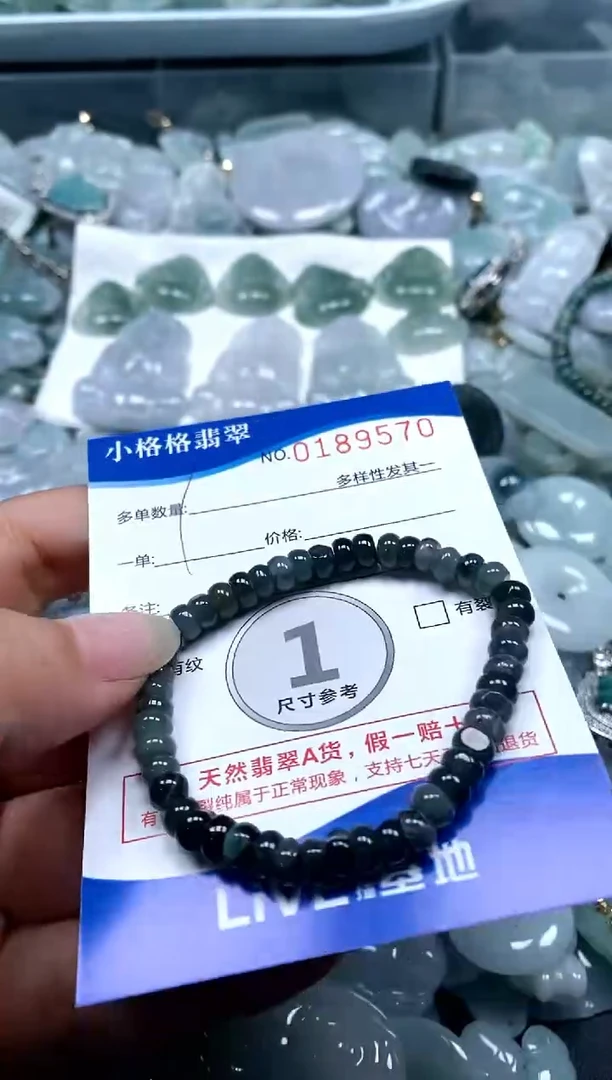 【闪购商品】翡翠颈饰未镶嵌闪购商品0189560