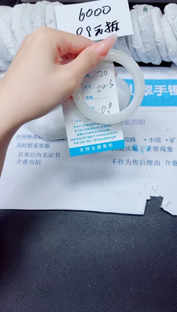 石英质玉手镯未镶嵌20/50.3