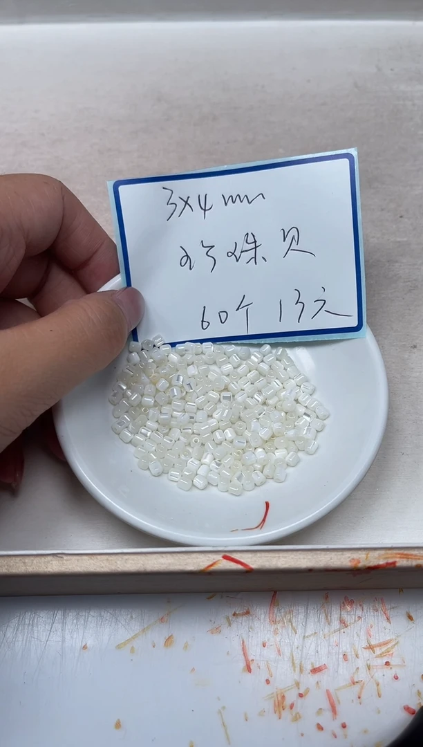 未镶嵌拼合珍珠（马贝珠）散珠B744珍珠贝3*4mm60颗13元