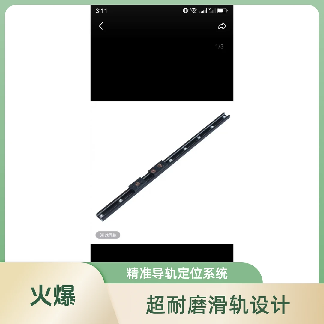 双轴心滑块机电滑杆华子