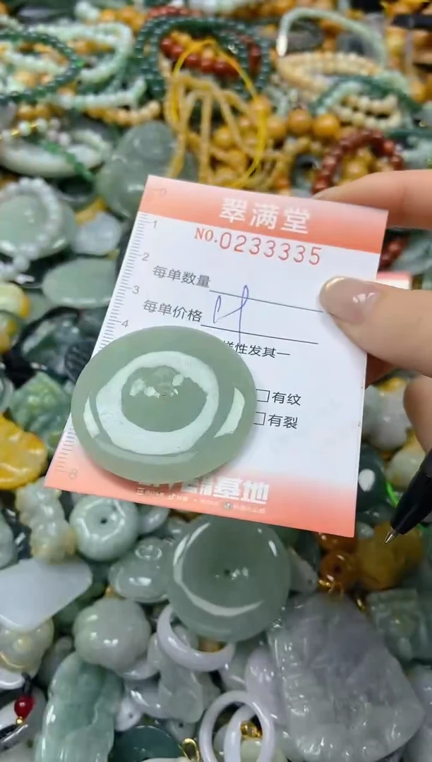未镶嵌挂件翡翠闪购0233335
