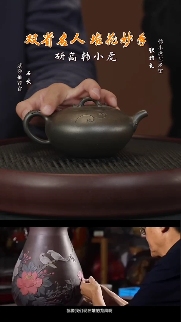 【闪购商品】紫砂茶壶石WYL60韩小虎吉祥如意柴烧350