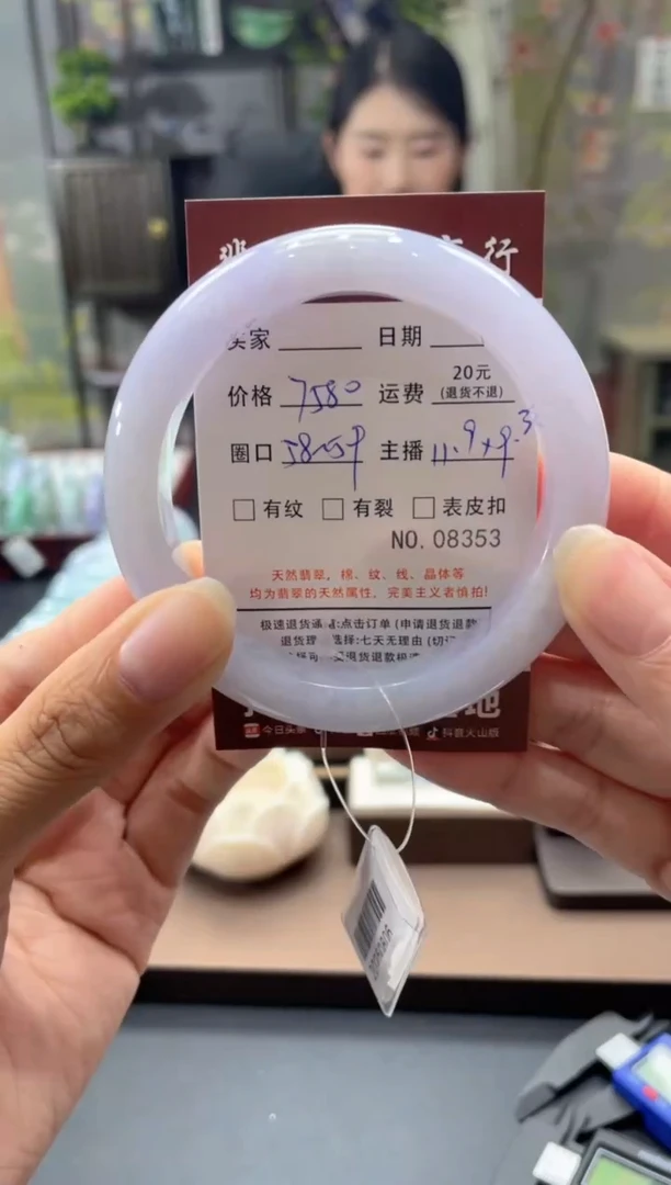 未镶嵌手镯翡翠08353****