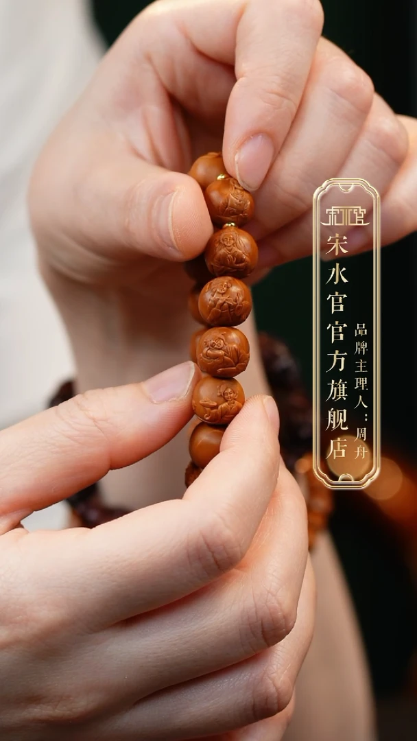 橄榄核手串/手链君****方宋水官十二金钗小籽