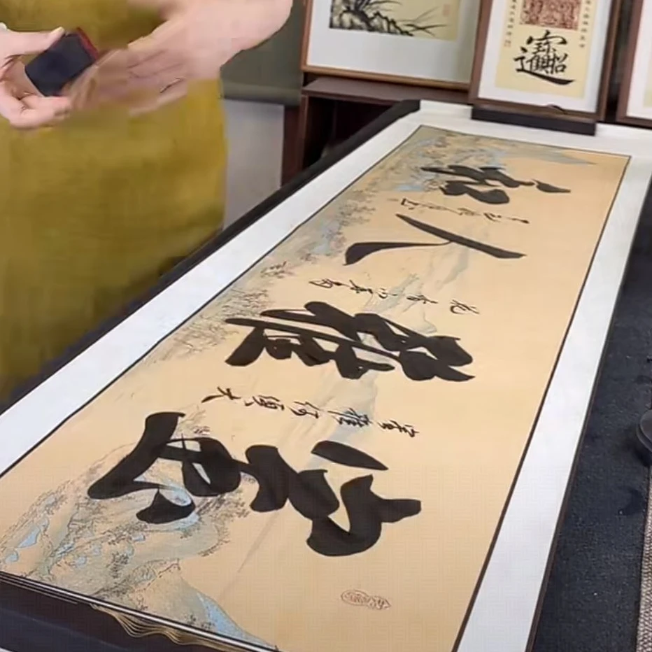 纯手写《室雅人和》书法精品卷轴作品