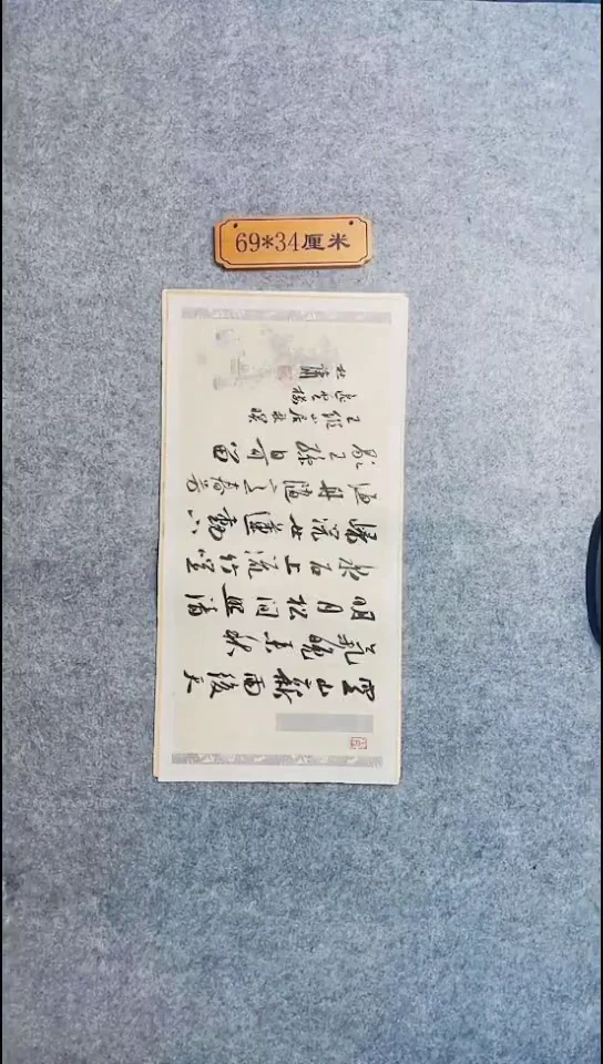 书法134中书协 杜潇书法放漏