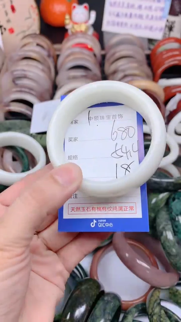 石英质玉手镯未镶嵌680