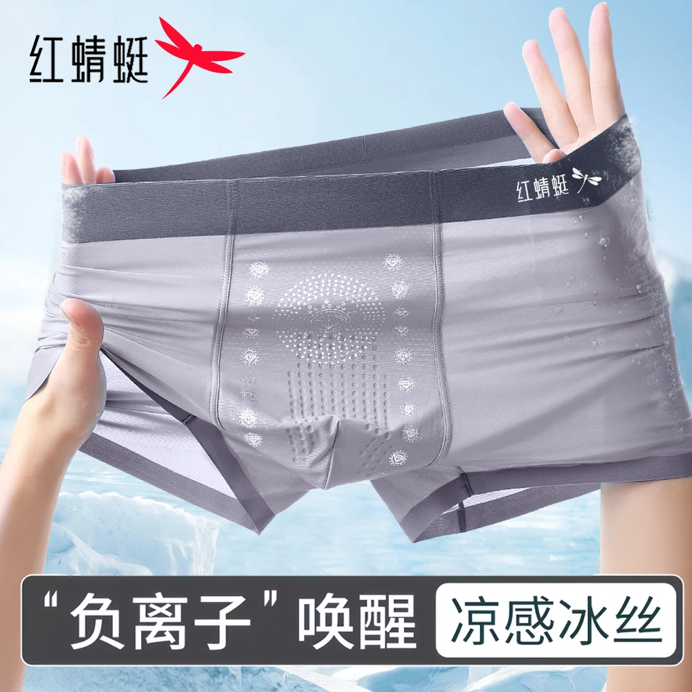 红蜻蜓凉感龙纹内裤夏季薄款透气负离子抗菌裆大码男士四角冰丝裤