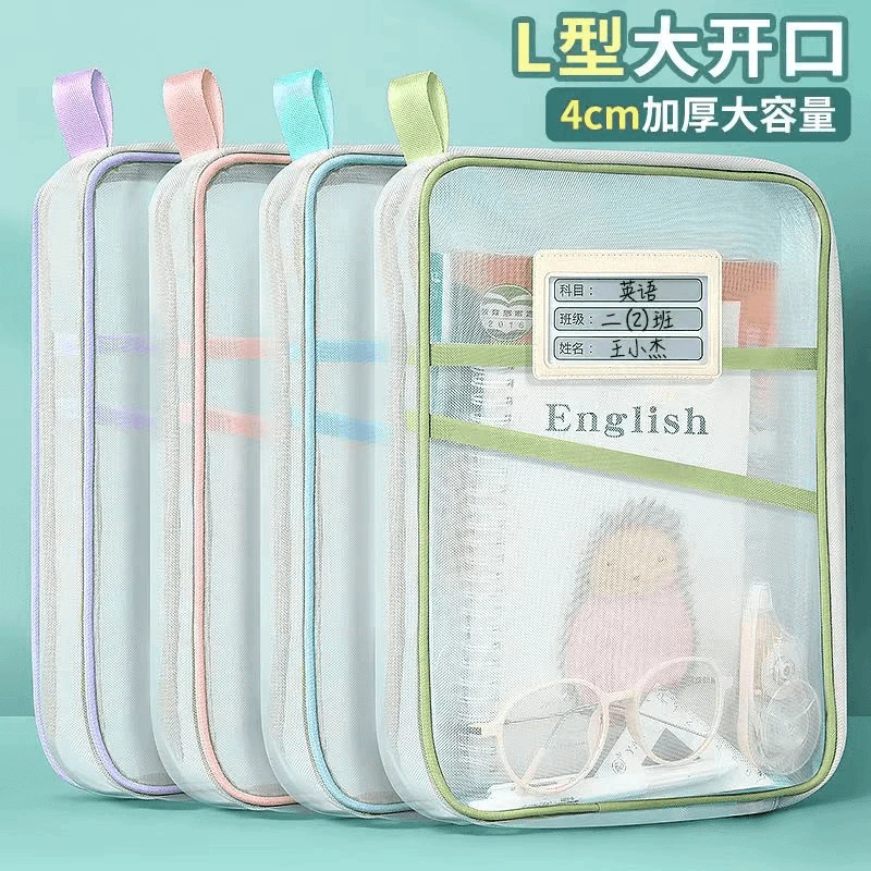 加厚科目A4学生分类多层网纱文件袋透明试卷大容量书本作业收纳袋