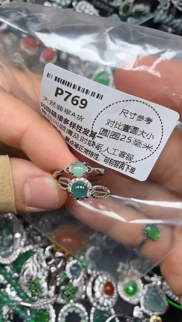 颈饰未镶嵌翡翠P769戒指