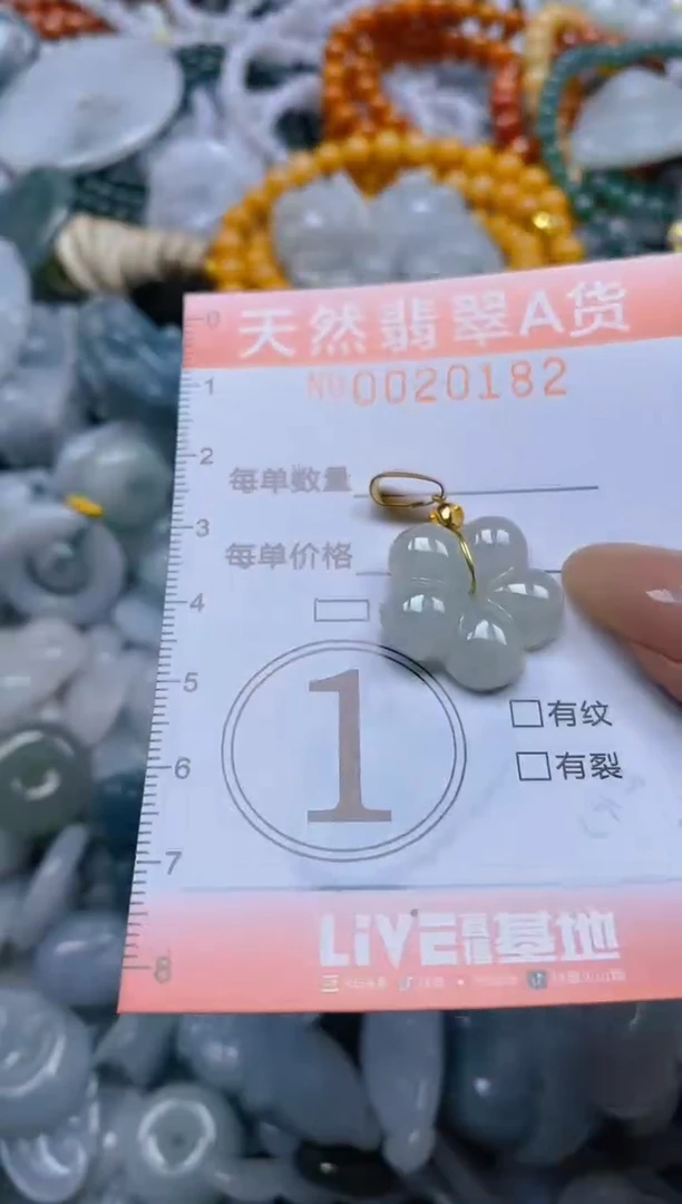 翡翠未镶嵌颈饰闪购0020182