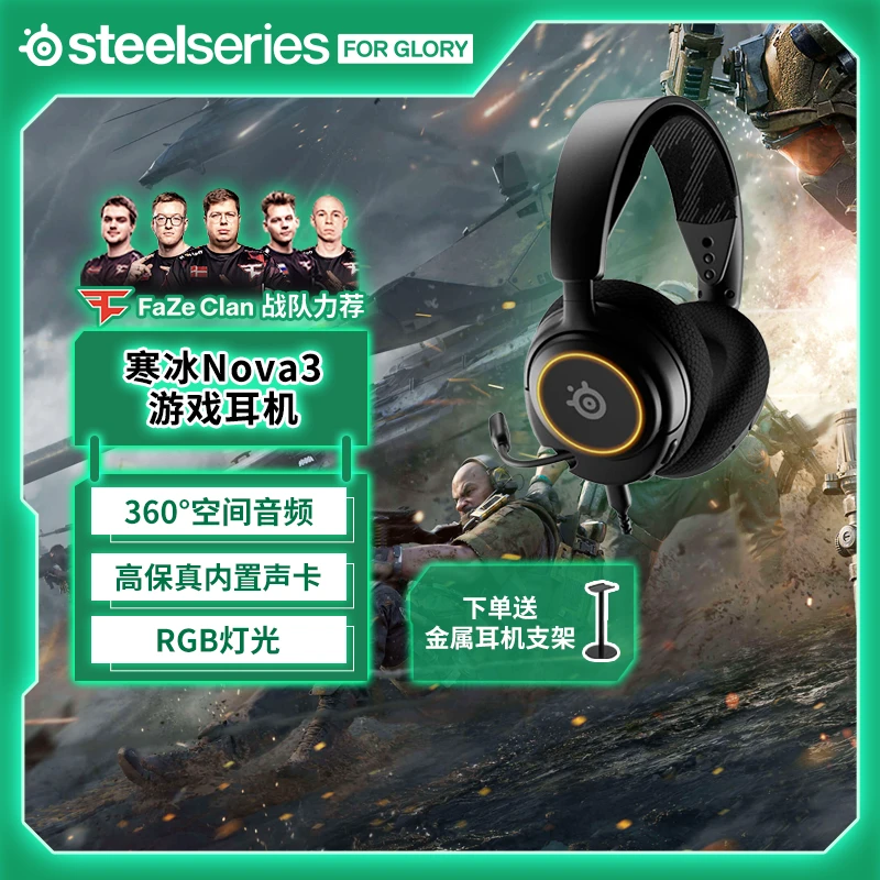 steelseries/赛睿Arctis Nova 3电竞游戏有线耳机降噪RGB吃鸡cs