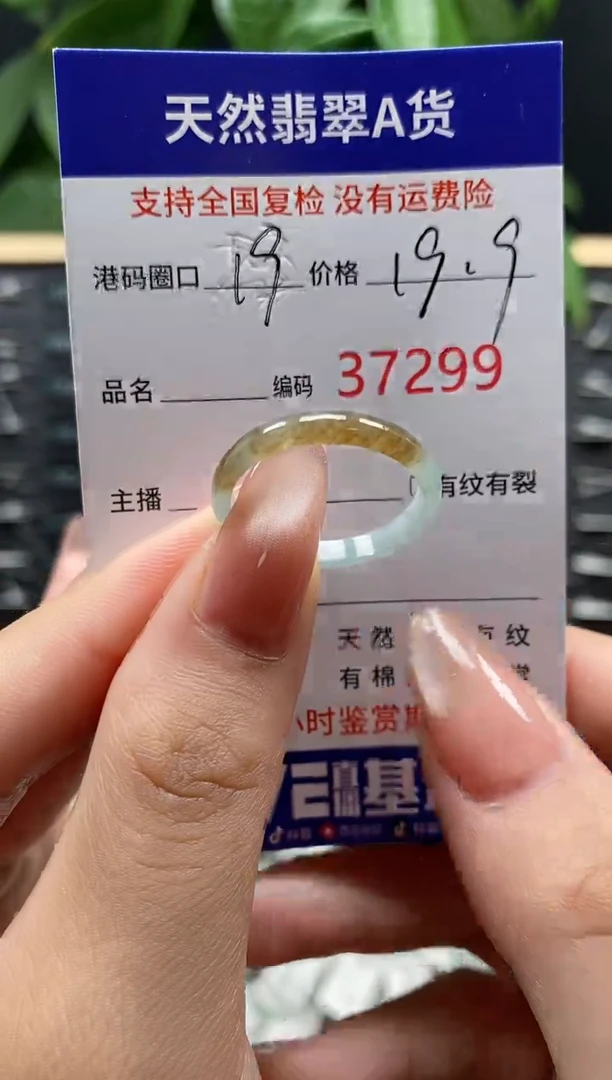 翡翠戒指未镶嵌天然翡翠戒圈7299