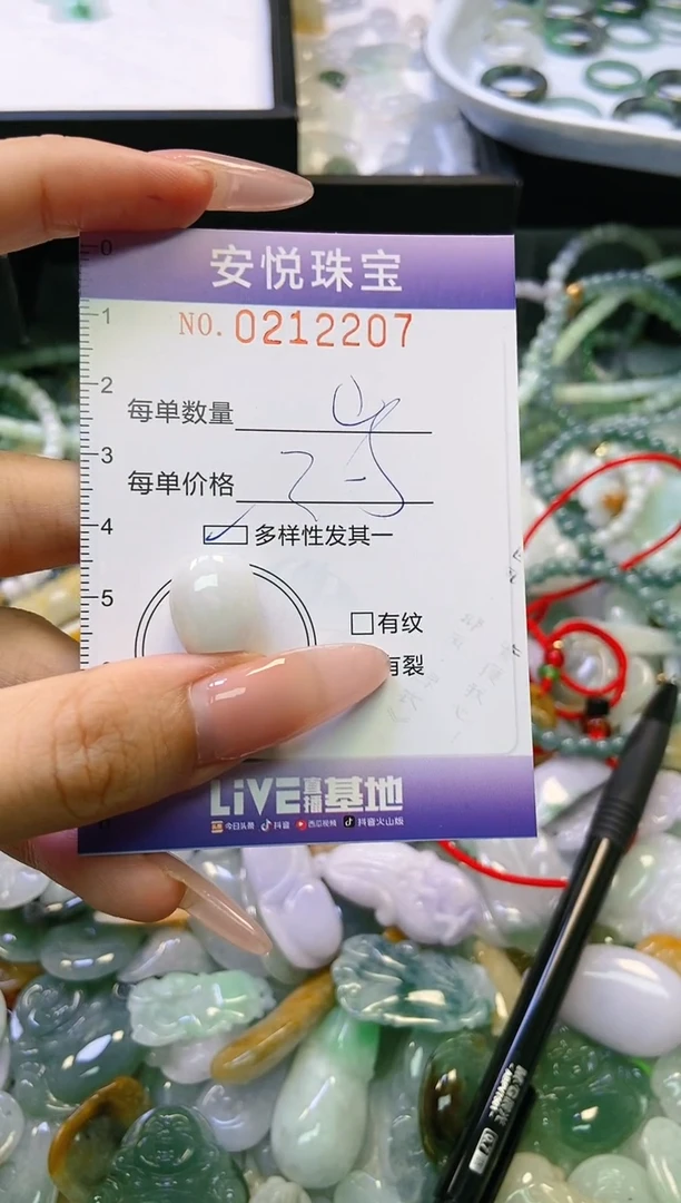 翡翠未镶嵌颈饰闪购0212207多样性发其一
