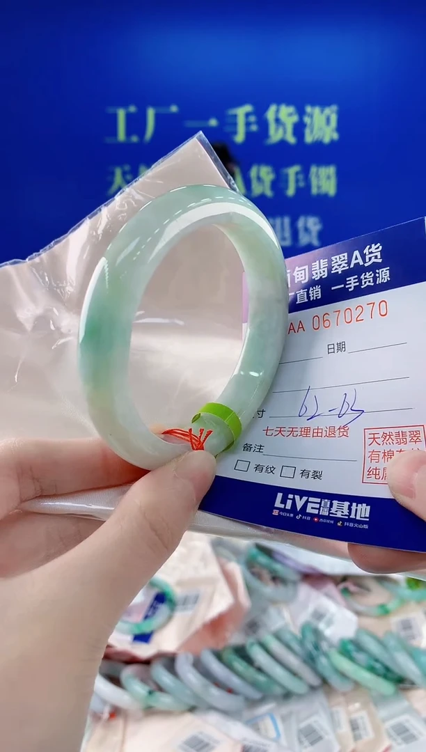 未镶嵌手镯翡翠70
