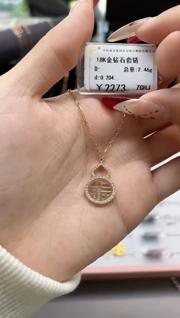 【闪购商品】钻石套链18K金镶嵌剪标签不退不换