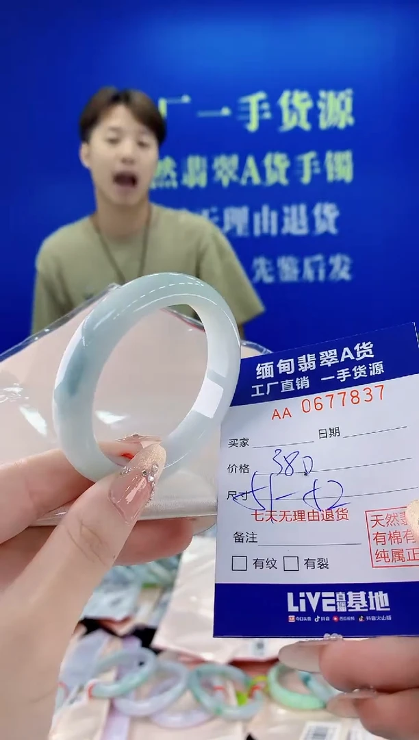 未镶嵌手镯翡翠37