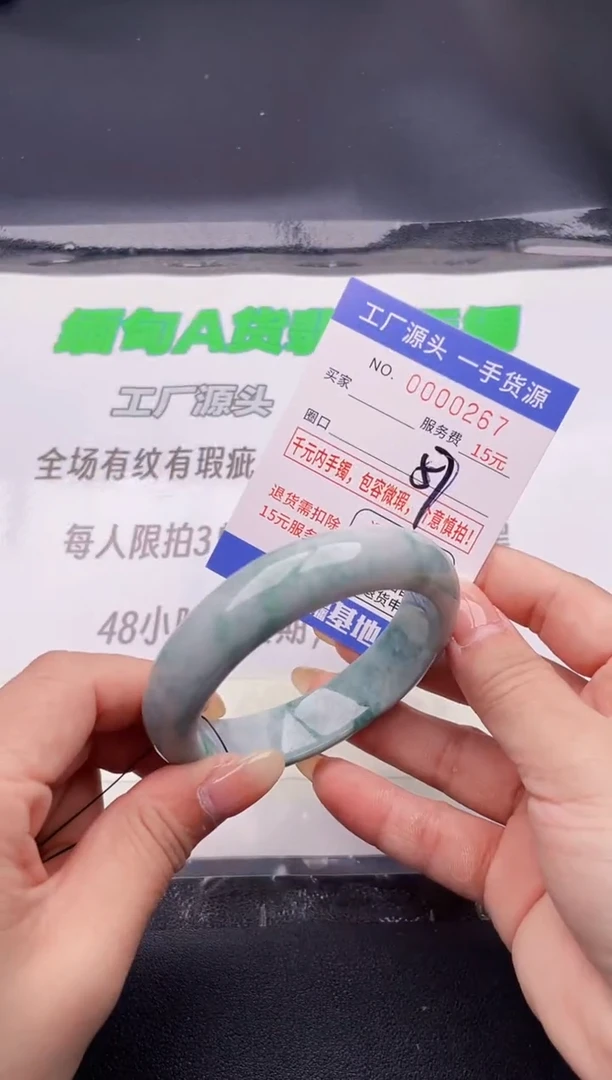 翡翠手镯未镶嵌67按图片拍下发货