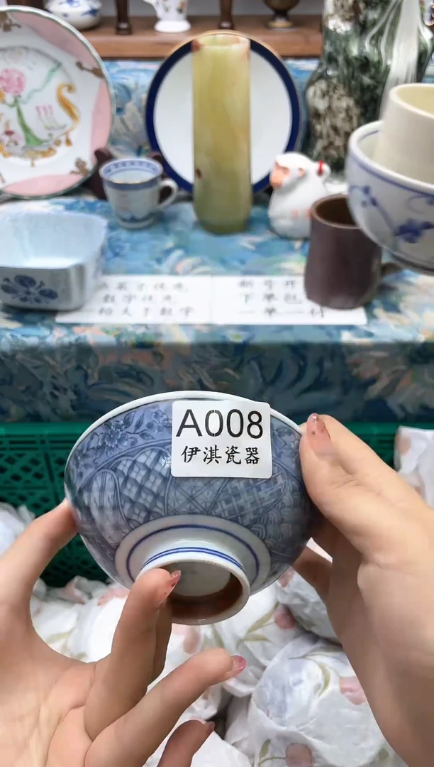 瓷片永*          A008