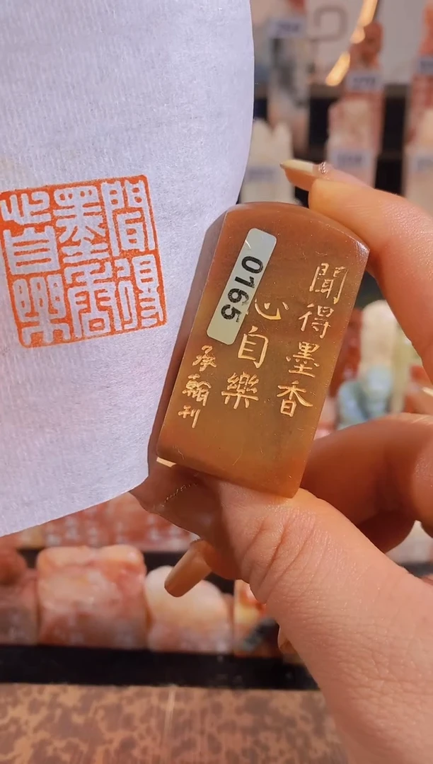 【闪购商品】昌化石印石闻得墨香心自乐2.5cm有库存-0165