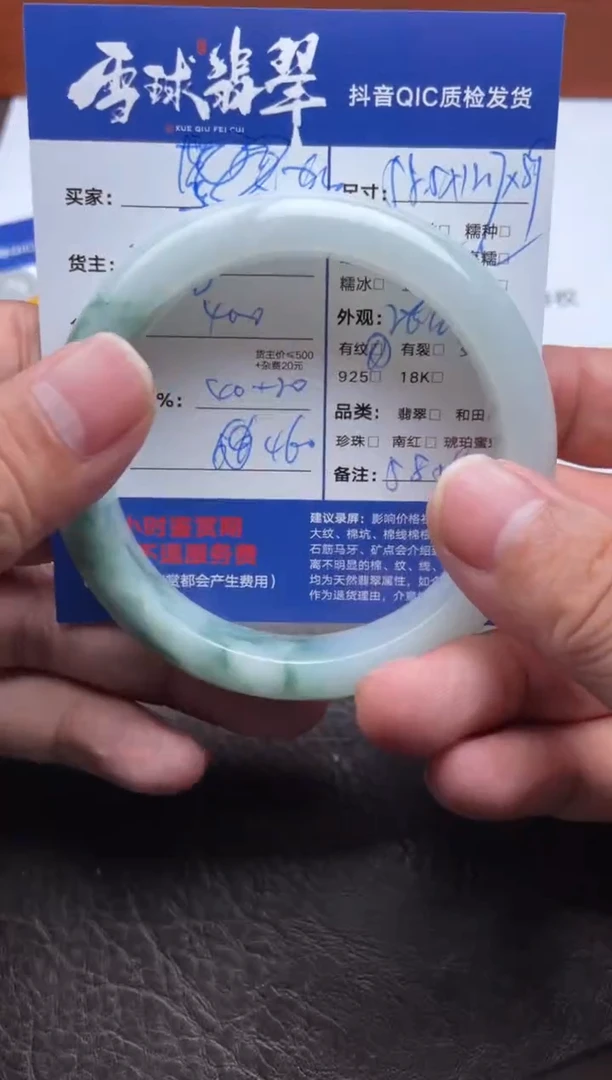 未镶嵌手镯翡翠加*1147915352