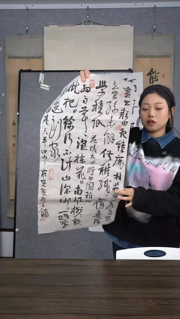 W****r老师多字书法