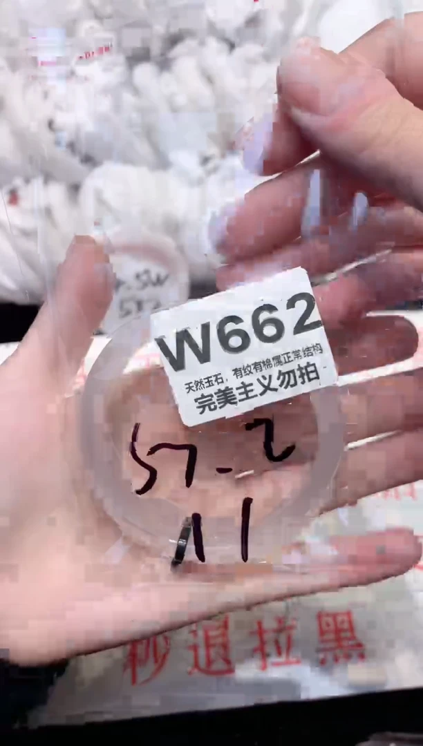 手镯玛瑙/玉髓未镶嵌57