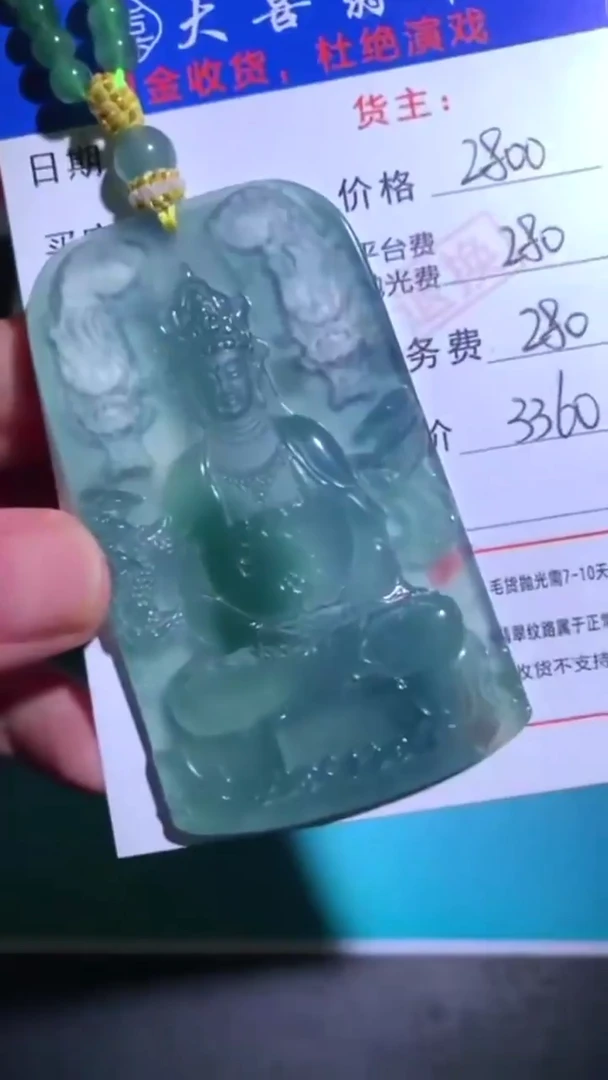 未镶嵌定制翡翠毛货-不退不换