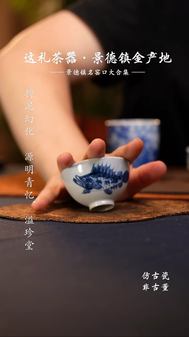 @@景德镇陶瓷青花鱼藻小鸡心杯