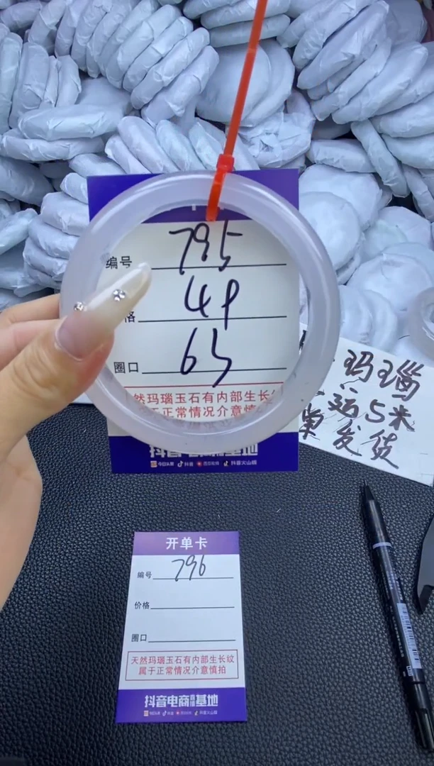 玛瑙/玉髓手镯未镶嵌周*795