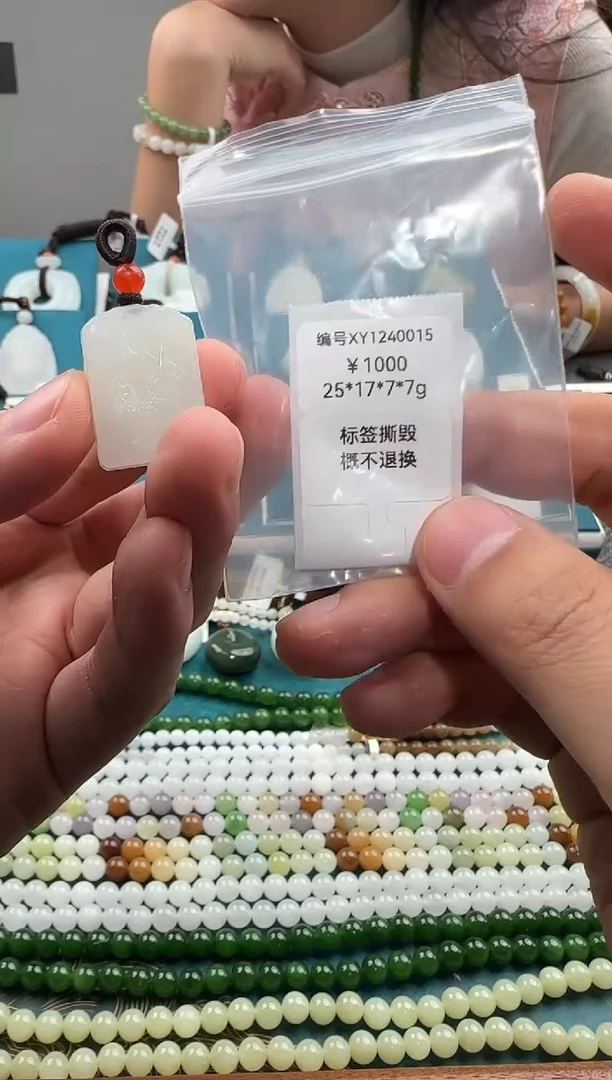 颈饰未镶嵌和田玉吊坠 XY