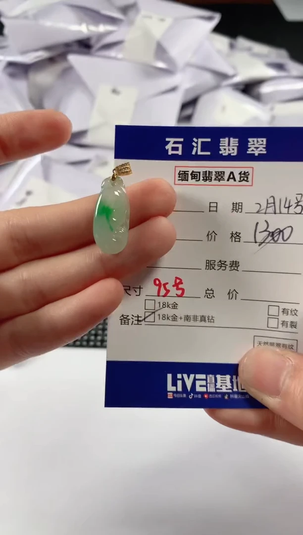 【闪购商品】翡翠颈饰18K金镶嵌11111111