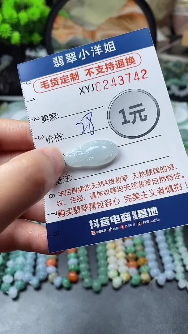 定制翡翠未镶嵌毛货商品/不退换//3742