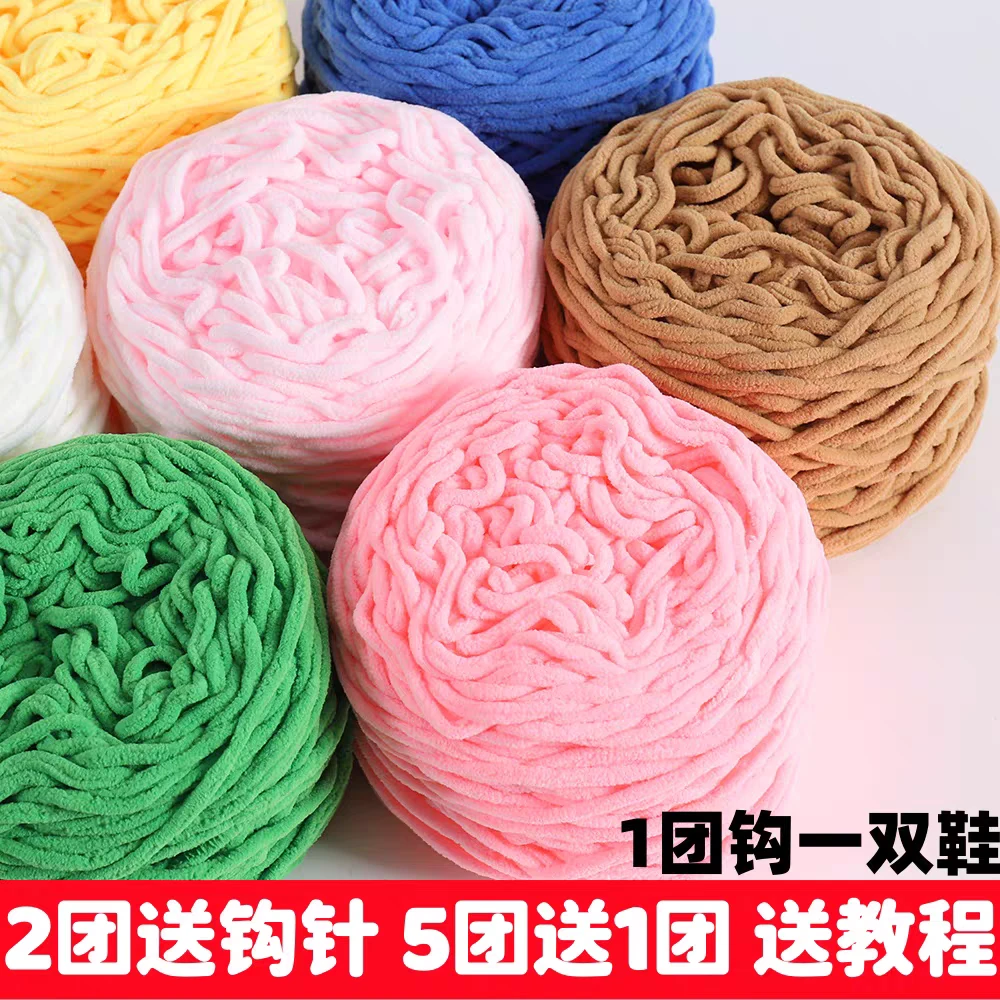 3.3两冰条粗毛线团手工diy编织围巾毛线球男女钩针拖鞋线材料包