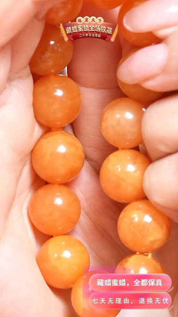 未镶嵌颈饰蜜蜡1466天然蜜蜡珠宝奇石假一罚十
