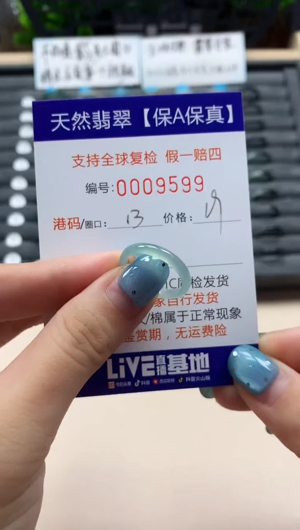 翡翠戒指未镶嵌天然009599