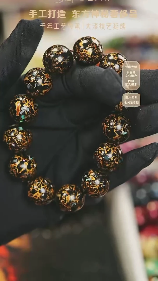 【漆说大漆】1.5*13黑金螺钿手串
