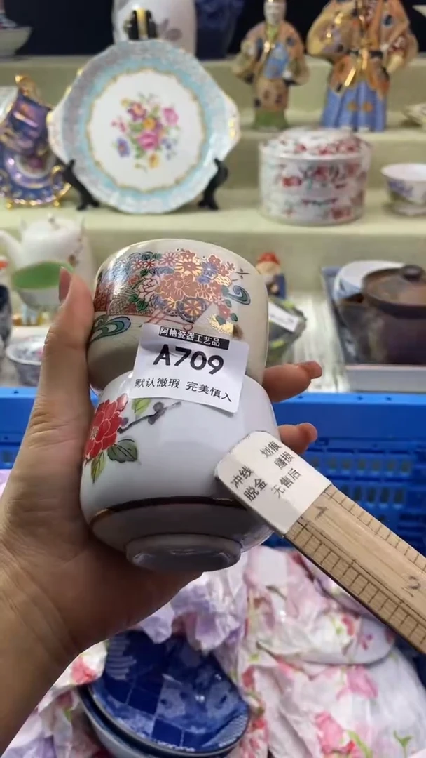 件6***旺瓷片 默认微瑕 完美慎入709