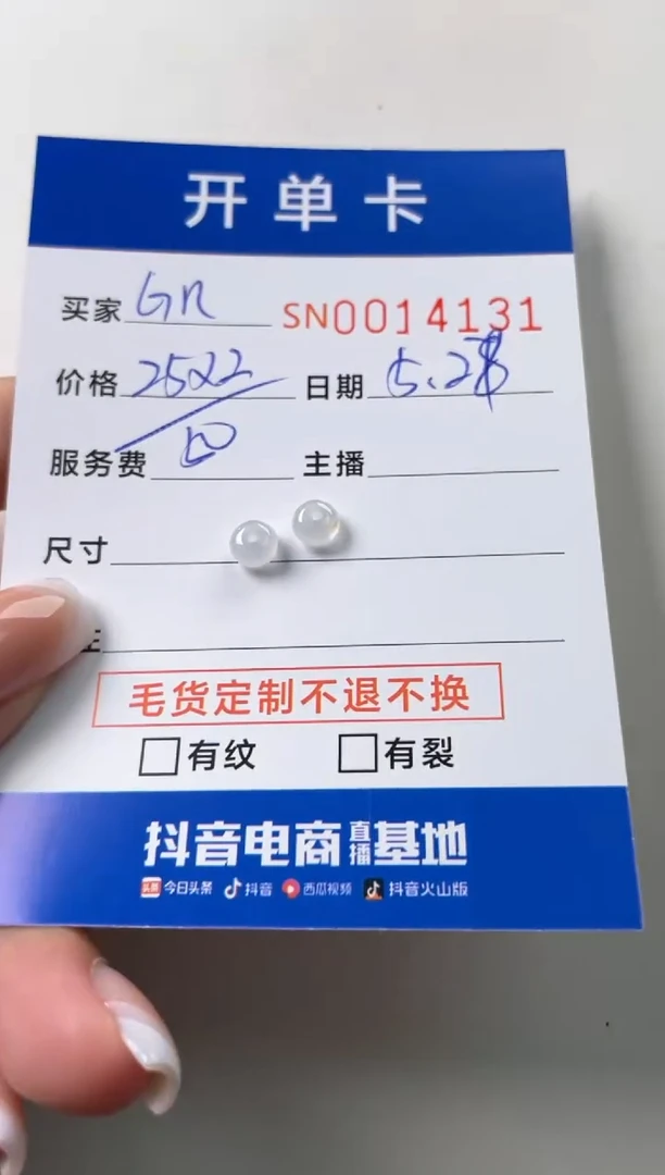 翡翠未镶嵌颈饰00014131