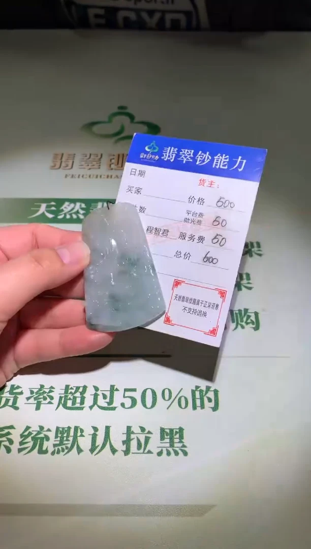 未镶嵌定制翡翠毛货-不退不换